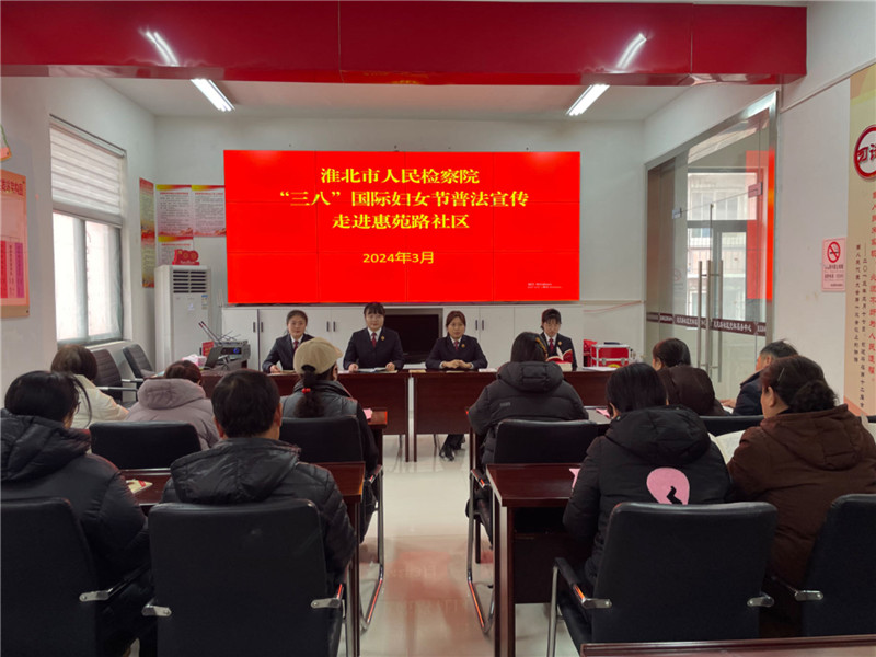 惠苑路社区普法1.jpg