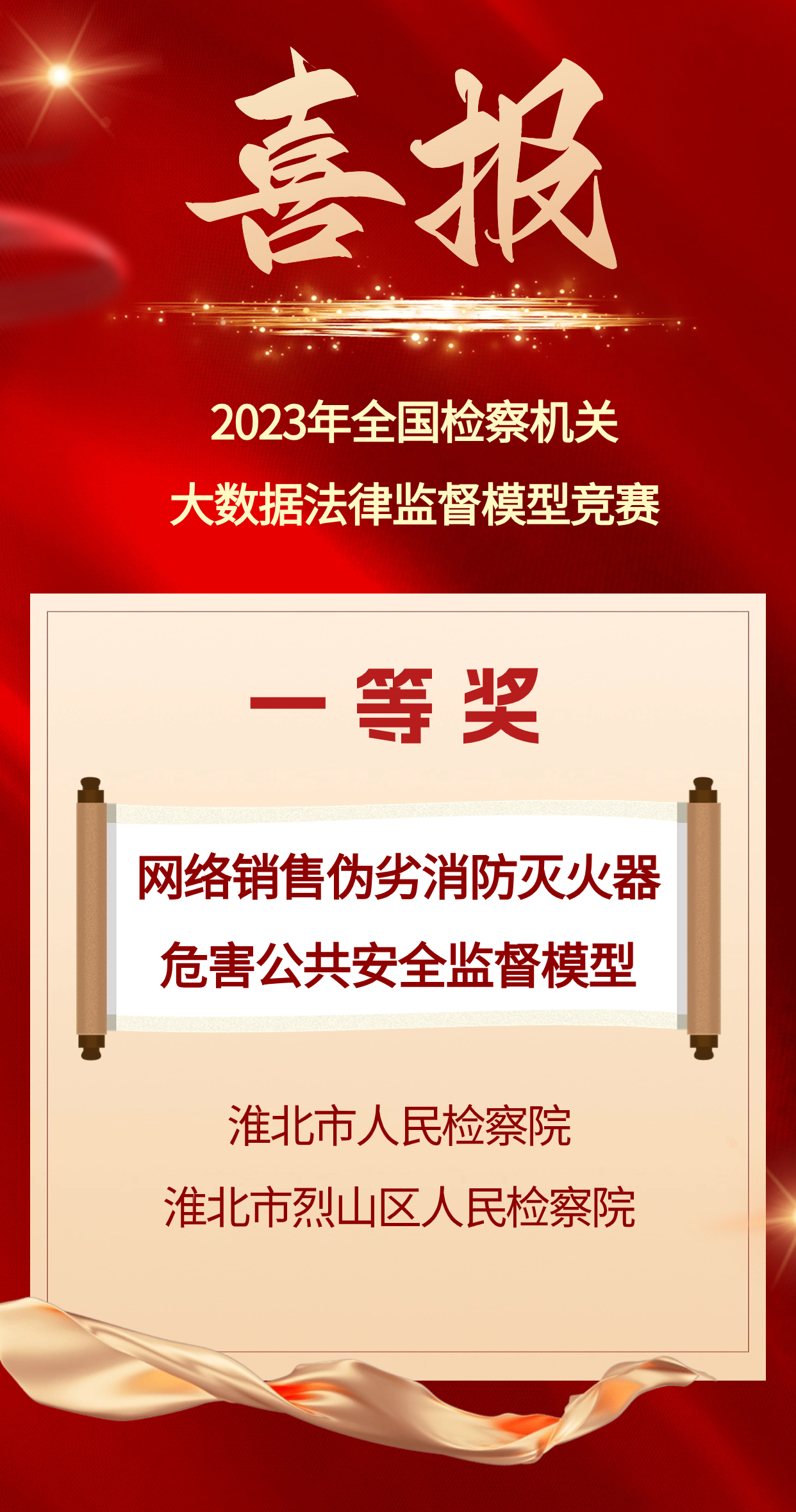 喜报.jpg
