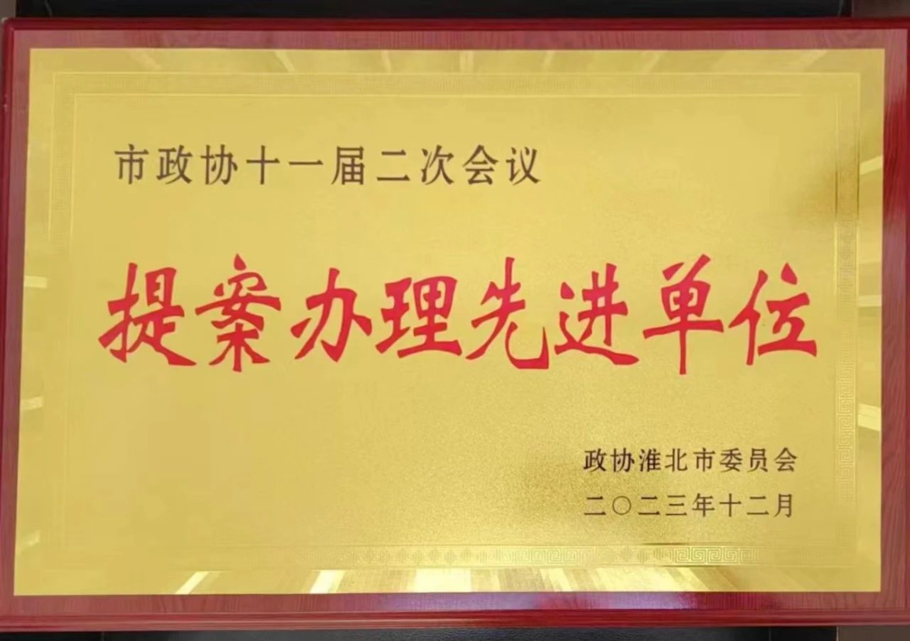 微信图片_20240129084407.jpg